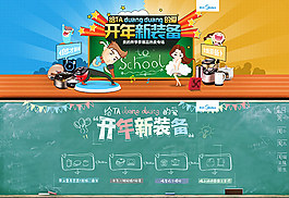 开年新装备