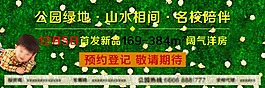 地产广告