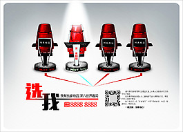 手绘中国好声音转椅广告