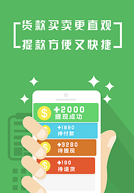 提现引导页设计