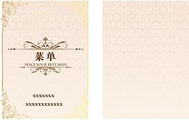 菜单