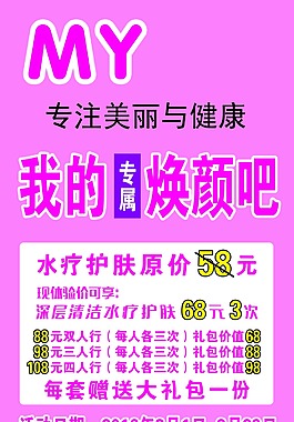 我的专属焕颜吧