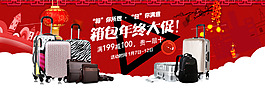 大促海报