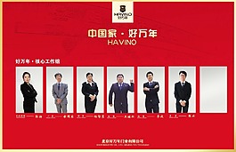 形象墙