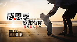 淘宝父亲节感恩促销海报