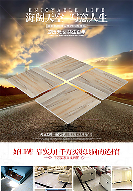 地板砖详情页