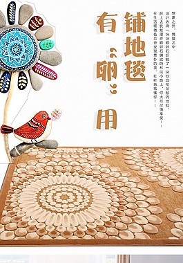 详情页 地毯客厅现代简约