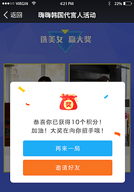 app弹框