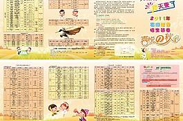 青少年宫秋季四折页