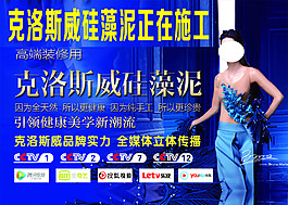 克洛斯威硅藻泥