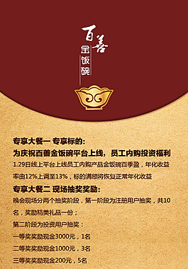 活动推广简洁海报