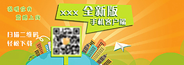 网页banner