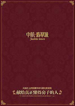 楼盘