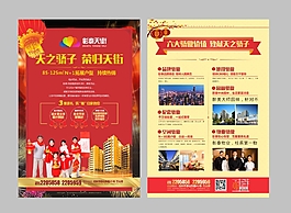 地产广告