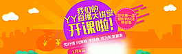 轮播页 金融 yy频道