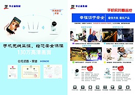 报警器