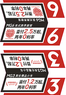 车顶牌