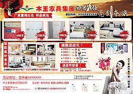 木王家具百团大战