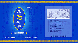 酒水标签 瓶贴 保健酒
