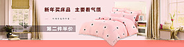 四件套海报