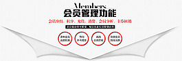 微信公众号系统会员管理功能