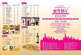 蜜粤餐厅