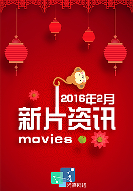 新年