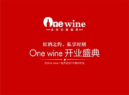 开业盛典