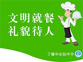 食堂吊挂