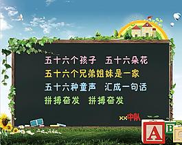小学生中队展板