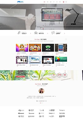网站首页模板