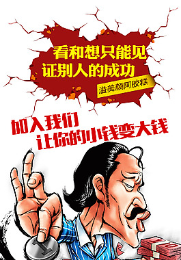 加盟漫画