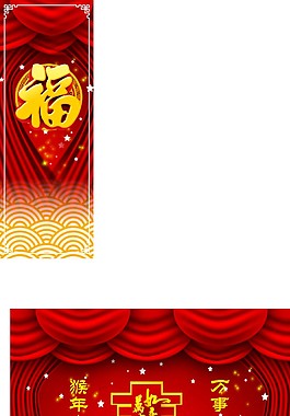 迎新年海報背景圖片猴年大吉2016猴年吉祥宣傳海報psd分層素材猴年