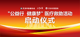活动背景