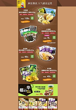 食品1920页面