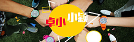 网页banner