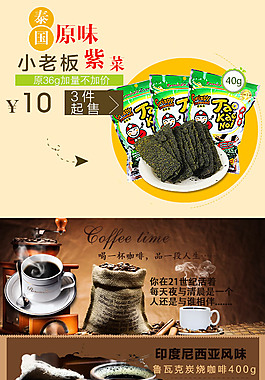 食品移动端页面
