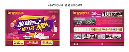 团购DM单  家具团购海报 朗萨家私团购