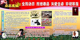 禁毒宣传板报