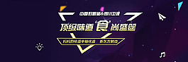 活动banner