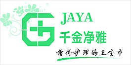 千金净雅
