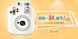 拍立得个性banner设计