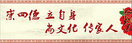 文明城市展板