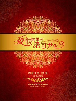 爱很简单
