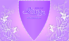 婚礼设计  主题logo设计