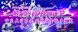 校园文化展布设计