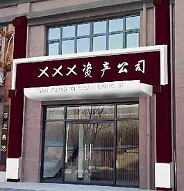 公司店招图片