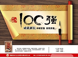 企业宣传海报