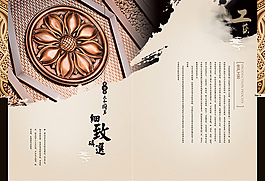铜门画册封面模板psd分层素材