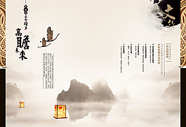 水墨风传统文化画册封面模板psd分层素材